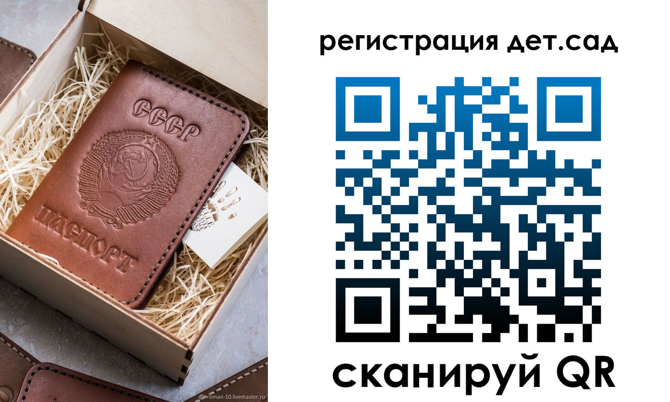 временная регистрация для школы в Рязани